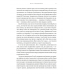 Книга Warhammer 40,000. Втеча Айзенштайна