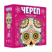 Настільна гра Череп (Skull)