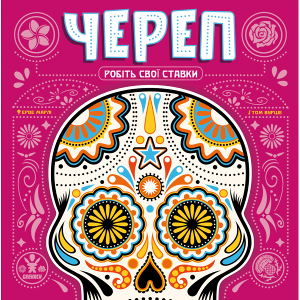 Настільна гра Череп (Skull)