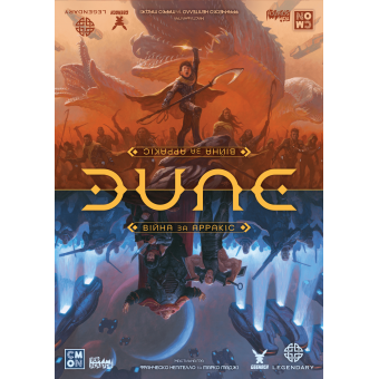 Настільна гра Дюна. Війна за Арракіс (Dune: War for Arrakis)