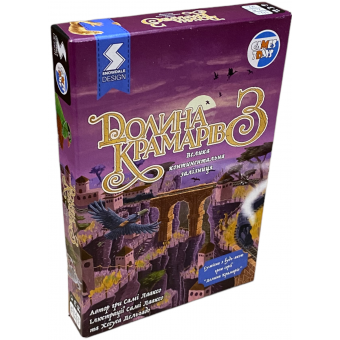 Настільна гра Долина крамарів 3: Велика континентальна залізниця (Dale of Merchants 3)