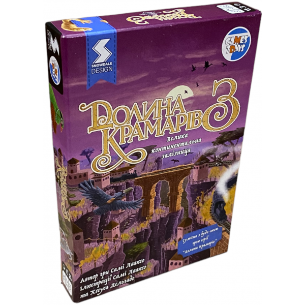 Настільна гра Долина крамарів 3: Велика континентальна залізниця (Dale of Merchants 3)