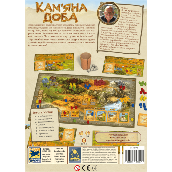 Настільна гра Кам'яна доба (Stone Age)