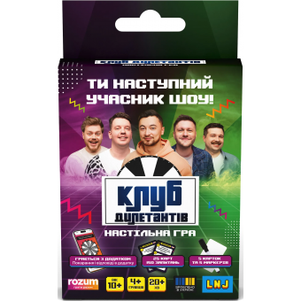 Клуб Дилетантів. Карткова гра