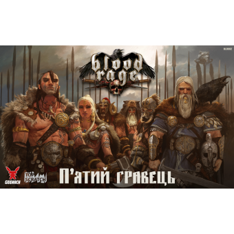 Настільна гра Лють крові. П’ятий гравець