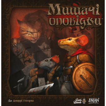 Настільна гра Мишачі Оповідки (Mice and Mystics)