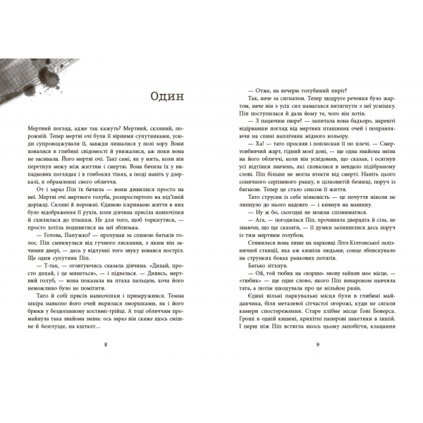 Книга Ні жива ні мертва. Голлі Джексон