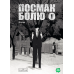 Посмак Болю. Том 1