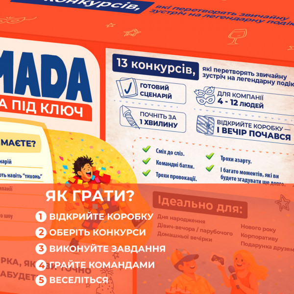 Настільна гра Тамада