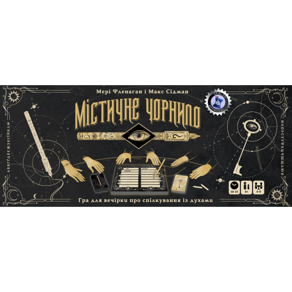 Настільна гра Містичне чорнило (Phantom Ink)