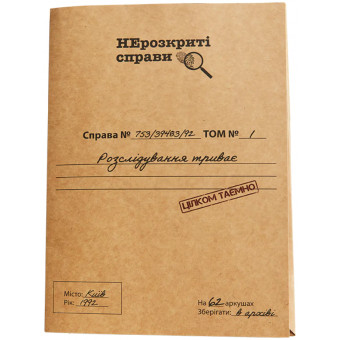 Настільна гра Нерозкриті справи #1