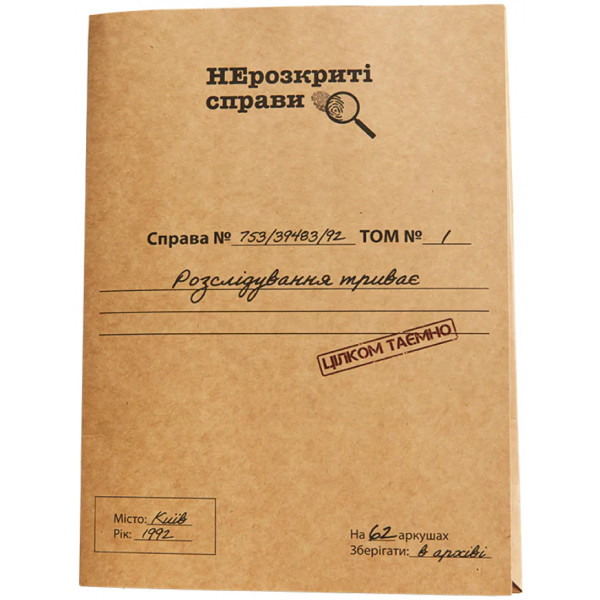 Настільна гра Нерозкриті справи #1