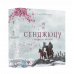 Настільна гра Сенджюцу. Битва за Японію (Senjutsu: Battle For Japan)