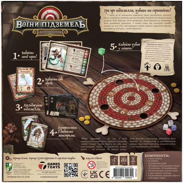 Настільна гра Воїни підземель. Друге видання (Dungeon Fighter: Second Edition)