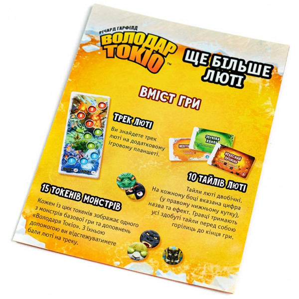 Настольная игра Повелитель Токио. Еще больше ярости (King of Tokyo: Even More Wicked!)