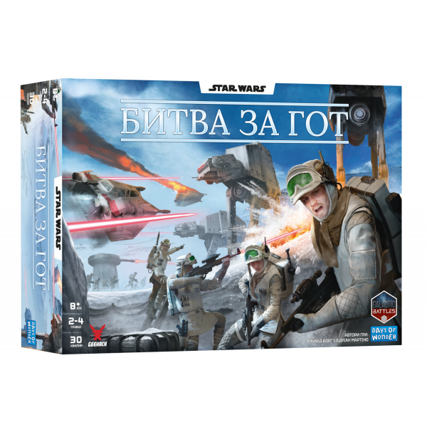 Настольная игра Звездные войны. Битва за Гот (Star Wars: Battle of Hoth)