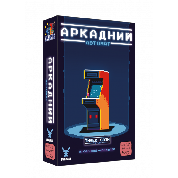 Настільна гра Аркадний автомат (Insert Coin to play)