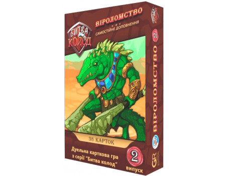 Настольная игра Битва колод (Clash of Decks). Вероломство УКР