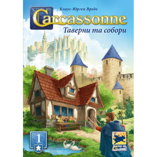 Настольная игра Каркассон: Таверны и соборы №1 (Carcassonne: Inns and Cathedrals)