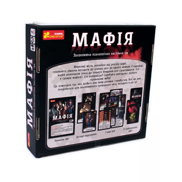 Настільна гра Мафія (Ранок)
