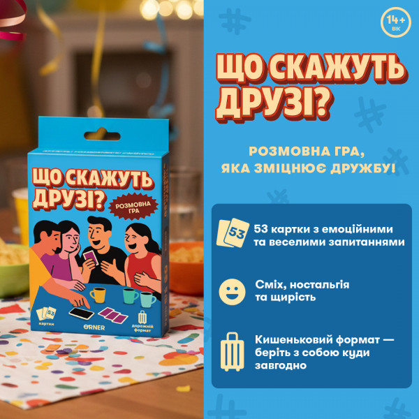 Настольная игра Мини-игра Что скажут друзья?