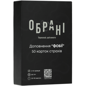 Настільна гра Обрані: Фобії (Chosen: Phobies)