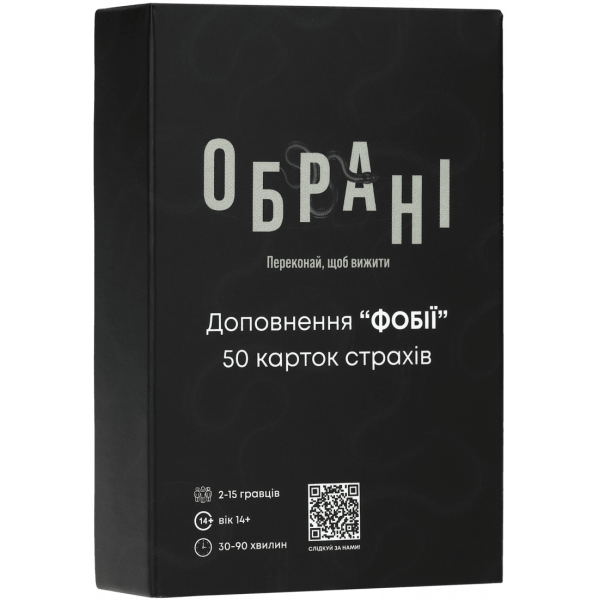 Настільна гра Обрані: Фобії (Chosen: Phobies)