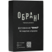Настільна гра Обрані: Фобії (Chosen: Phobies)