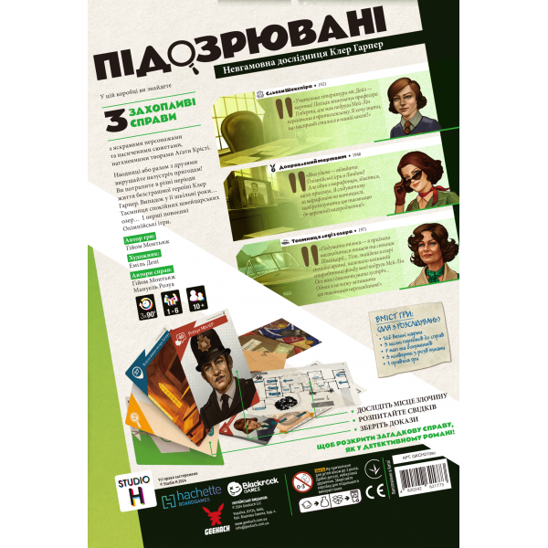Настольная игра Подозреваемые 2. Неугомонная исследовательница Клэр Харпер (Suspects 2)