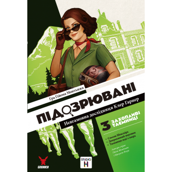 Настільна гра Підозрювані 2. Невгамовна дослідниця Клер Гарпер (Suspects 2)