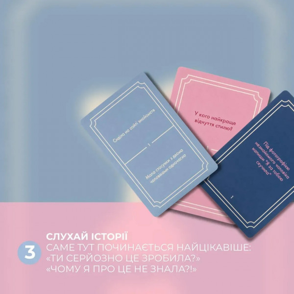 Настольная игра Сплетница