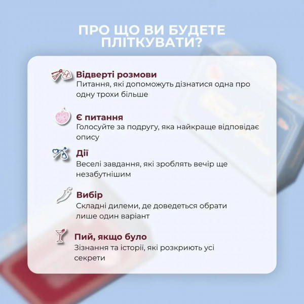 Настольная игра Сплетница