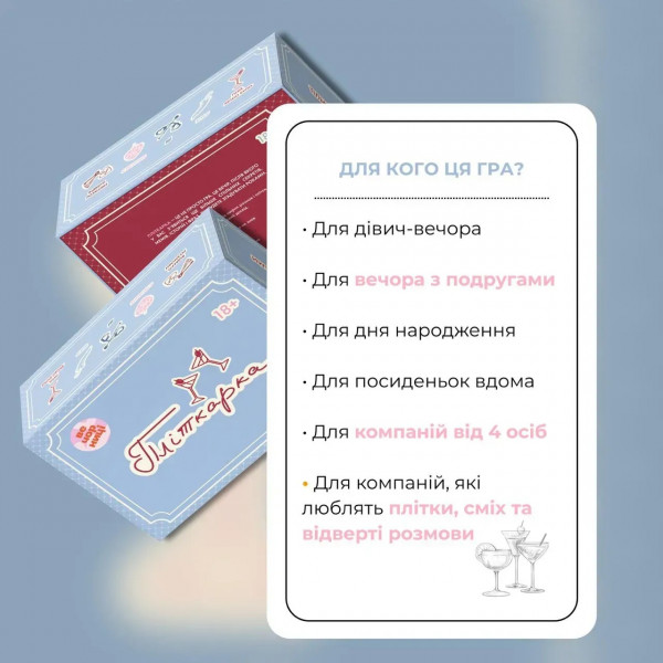 Настольная игра Сплетница