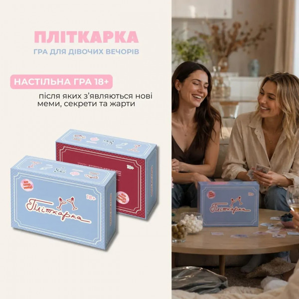 Настольная игра Сплетница