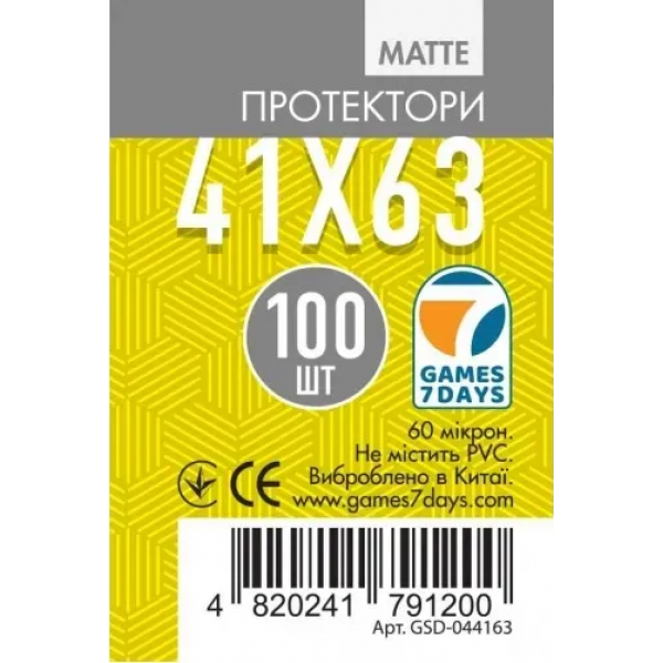 Протекторы матовые Games7Days (41 х 63 мм) Matte (100 шт)