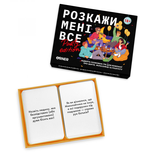 Настільна гра Розкажи мені все. Party edition