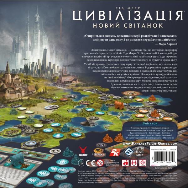 Настільна гра Цивілізація. Новий світанок (Civilization: A New Dawn)