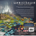 Настільна гра Цивілізація. Новий світанок (Civilization: A New Dawn)