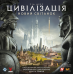 Настільна гра Цивілізація. Новий світанок (Civilization: A New Dawn)