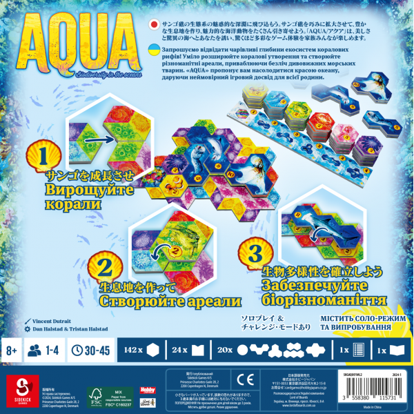 Настольная игра Aqua. Океанское биоразнообразие (AQUA: Biodiversity in the oceans)