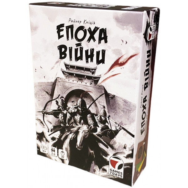 Настольная игра Эпоха войны (Age of War)