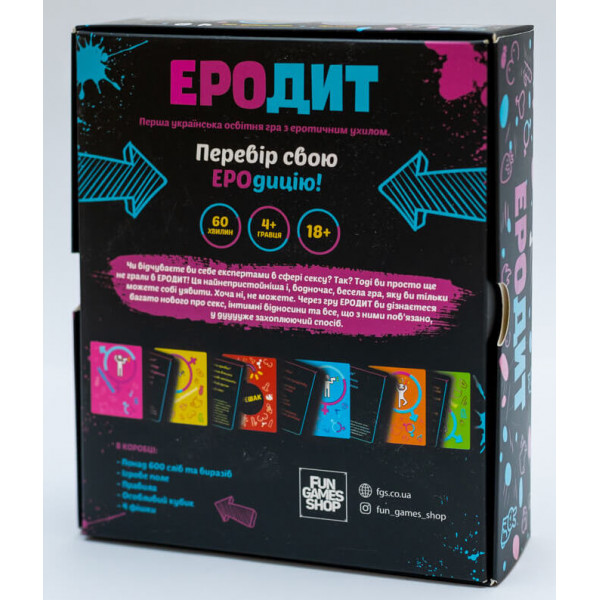 Настільна гра ЕРОдит