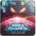 Настольная игра Чужая Планета (Not Alone). Металлическая коробка