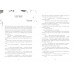 Книга Хорошая девочка, испорченная кровь