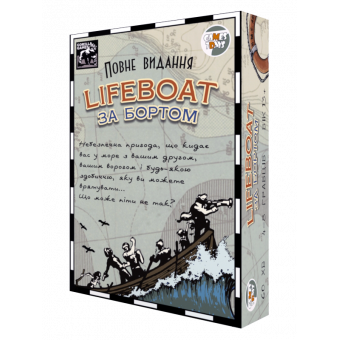 Настільна гра Lifeboat. За бортом: повне видання