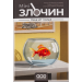 Настільна гра Мінізлочин. Наче кіт і миша (Mini Crimes: Like Cat and Mouse)