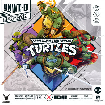 Настільна гра Unmatched: Пригоди. Підлітки-мутанти черепашки-нінджя (Unmatched Adventures: TMNT)