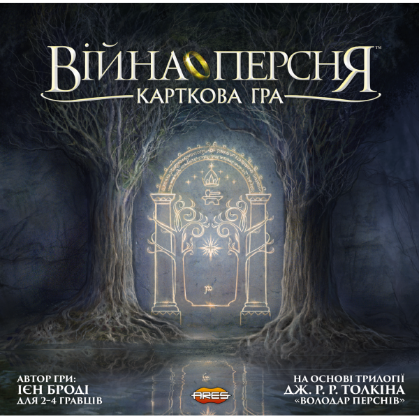 Настольная игра Война Кольца. Карточная игра (War of the Ring)