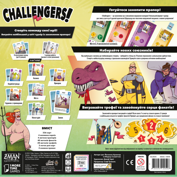 challengers-ukrainskoe-izdanie