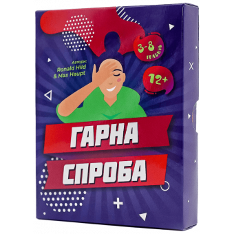 Настільна гра Гарна спроба